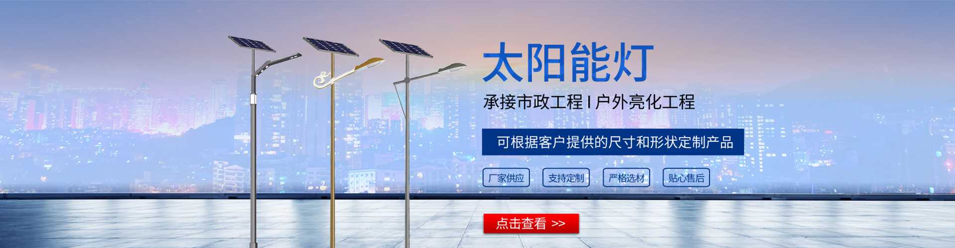 兰山区太阳能路灯哪家好